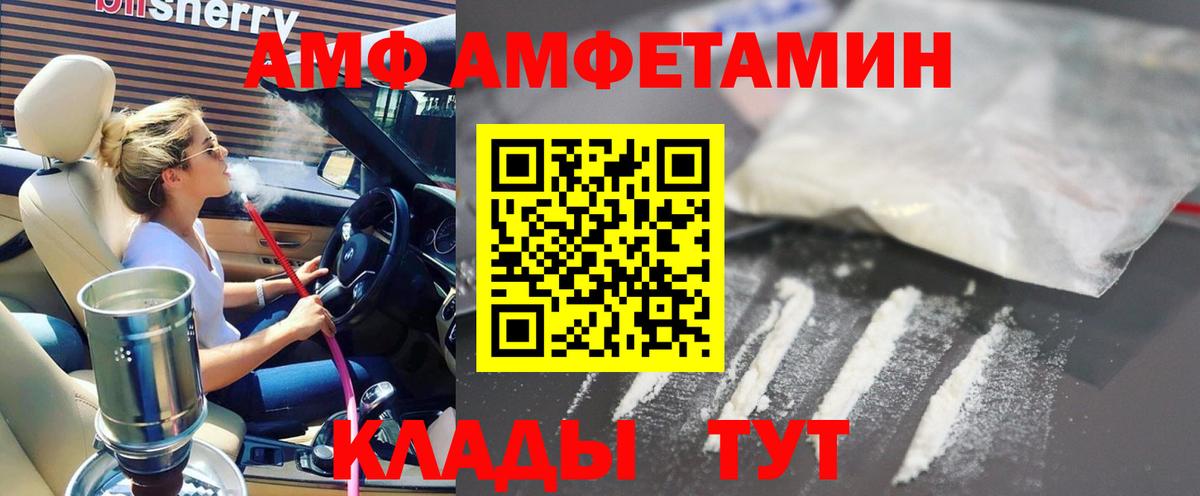АМФ Розовый Великий Новгород