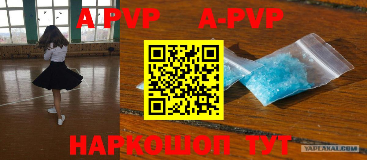 A-PVP СК  Альфа ПВП VHQ  Вход с VPN  A PVP  Великий Новгород  А ПВП СК КРИС 