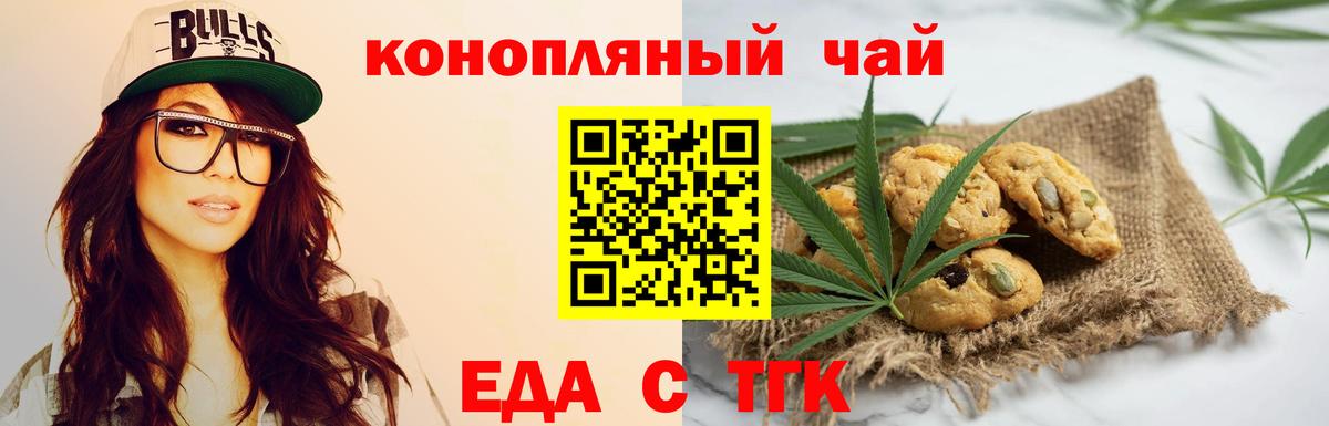 Великий Новгород  Canna-Cookies марихуана  Вход с VPN 