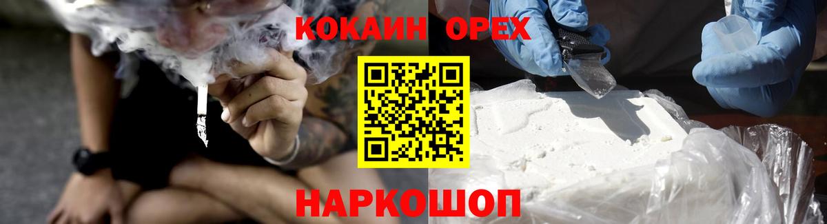 Кокаин  COCAIN 97%  Великий Новгород  Вход с VPN  Кокаин Fish Scale 