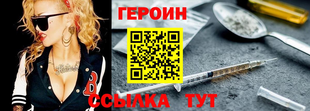 Героин афганец Великий Новгород