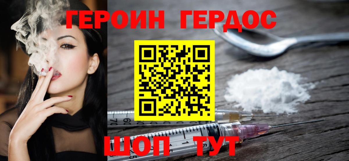 Великий Новгород  ГЕРОИН  Вход с VPN  ГЕРОИН хмурый 