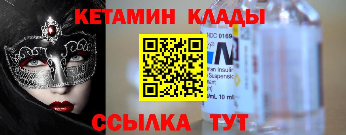 мориарти формула  Кетамин VHQ  Вход с VPN  ОМГ ОМГ онион  Великий Новгород  КЕТАМИН VHQ 