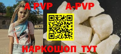 apvp Донской