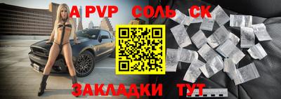 apvp Донской