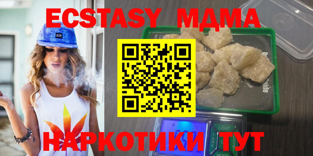 МДМА crystal  MDMA  Великий Новгород  МДМА crystal  Вход с VPN 