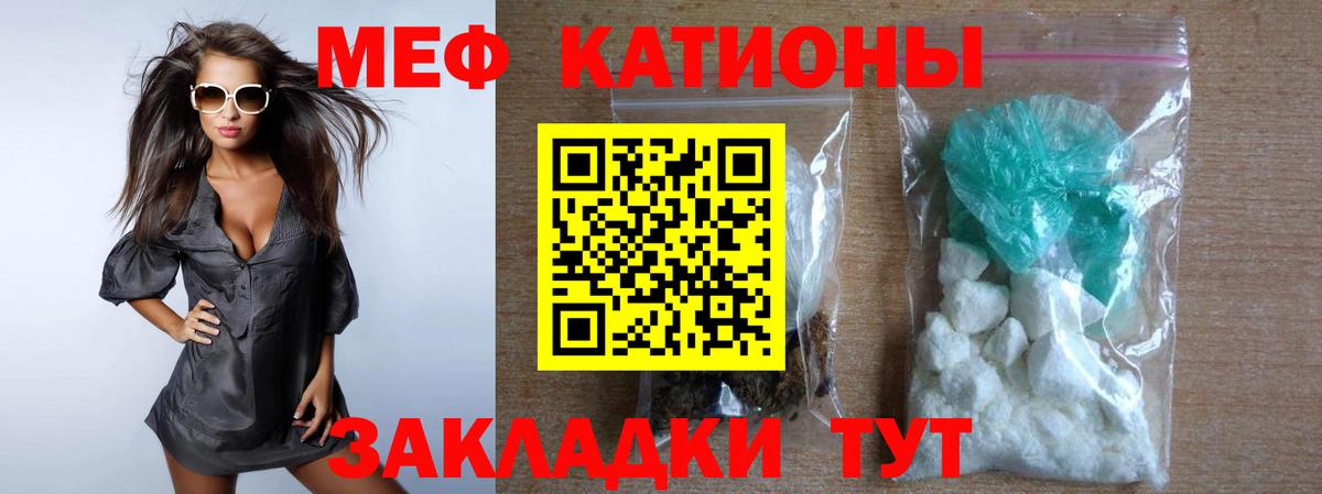 Меф мяу мяу мука Великий Новгород