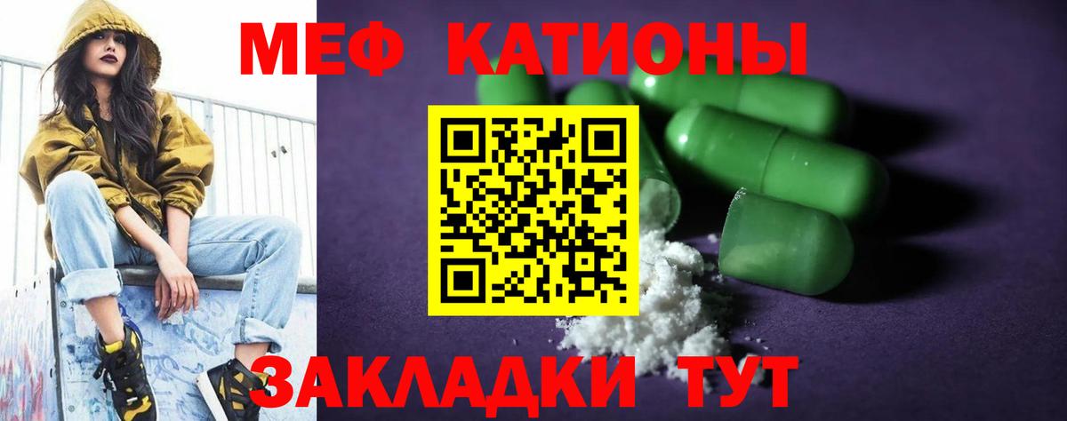 Мефедрон  Вход с VPN  Великий Новгород  МЕФ кристаллы  магазин продажи наркотиков  МЕФ мука 