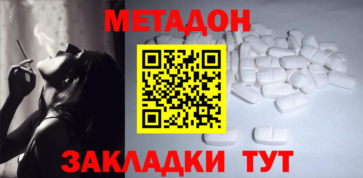 MEGA   МЕТАДОН methadone  shop формула  Великий Новгород  МЕТАДОН белоснежный  Вход с VPN 