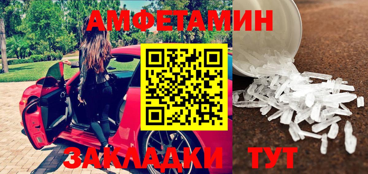 МЕТАМФЕТАМИН Methamphetamine Великий Новгород