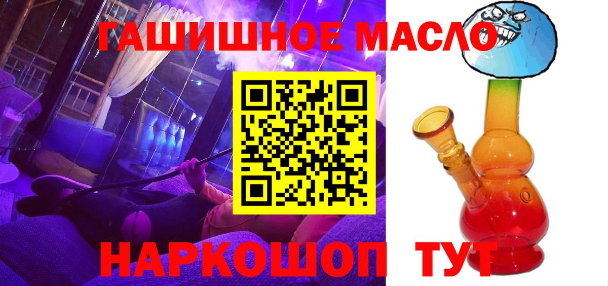 ТГК гашишное масло Великий Новгород